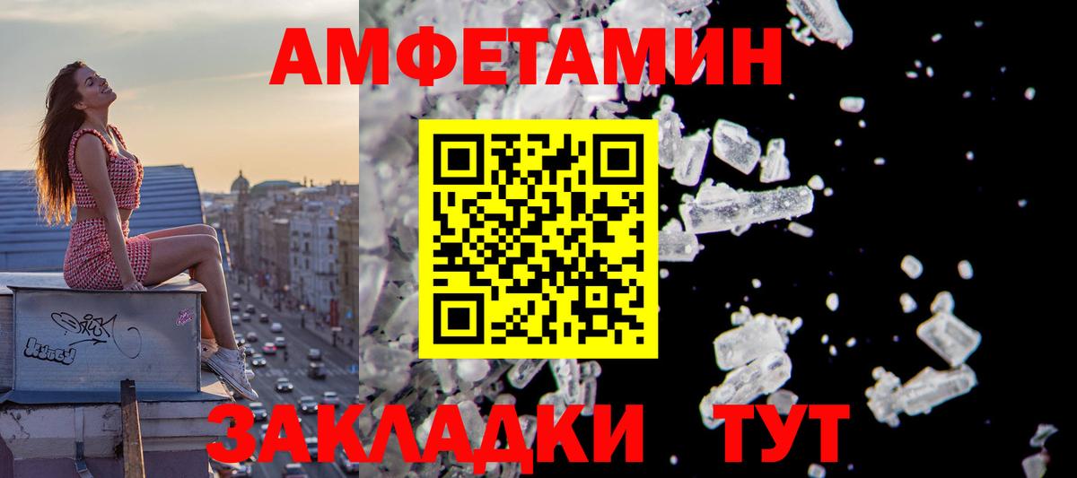 Amphetamine VHQ Таганрог