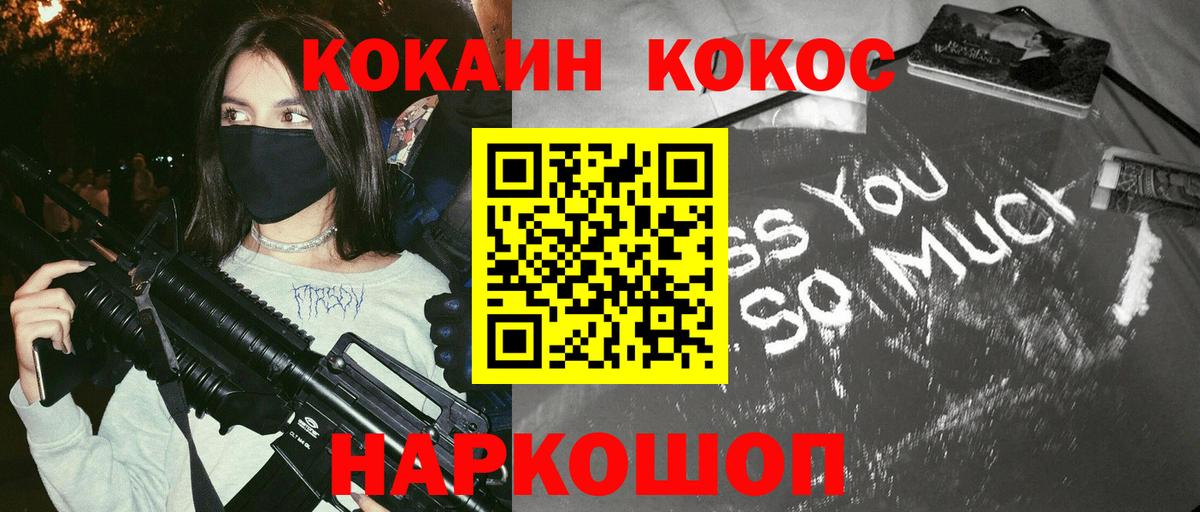 Cocaine Перу  Кокаин 99%  Вход с VPN  Таганрог 