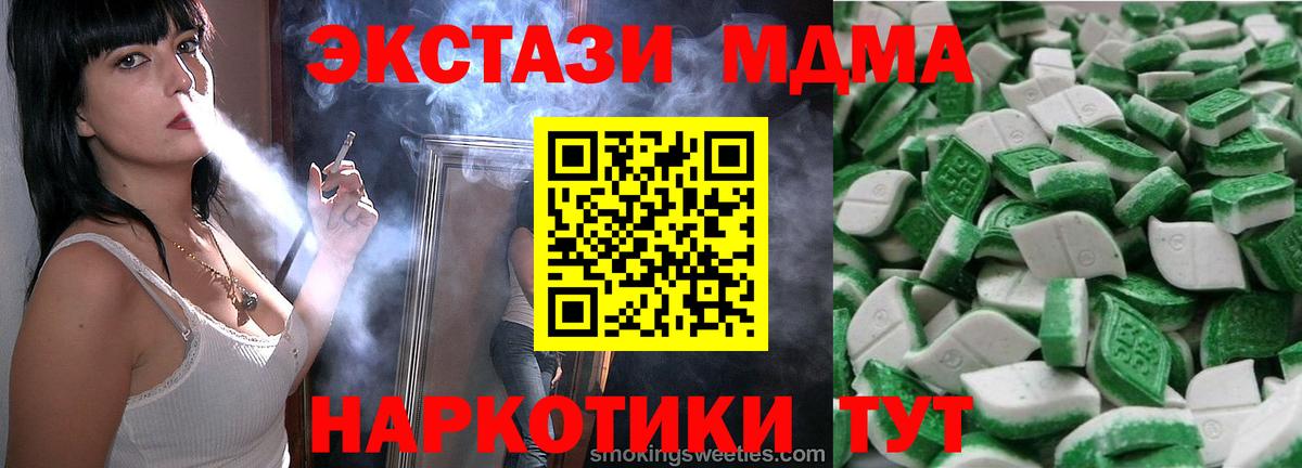 Экстази MDMA  Вход с VPN  Ecstasy  Таганрог  Экстази 99% 
