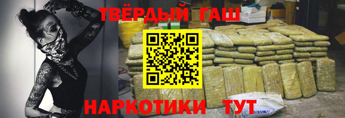 ГАШ VHQ  ГАШИШ  Вход с VPN  купить   Гашиш Изолятор  Таганрог 