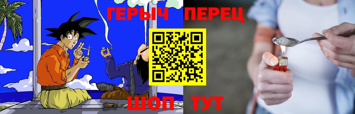 ГЕРОИН  Героин герыч  Вход с VPN  Таганрог 