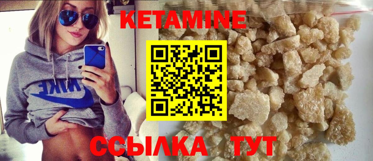 КЕТАМИН VHQ  Вход с VPN  КЕТАМИН ketamine  Таганрог 