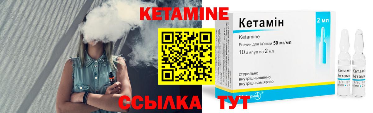 Кетамин ketamine Таганрог