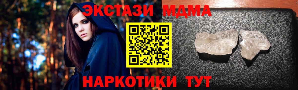 MDMA  Вход с VPN  Таганрог  МДМА кристаллы 