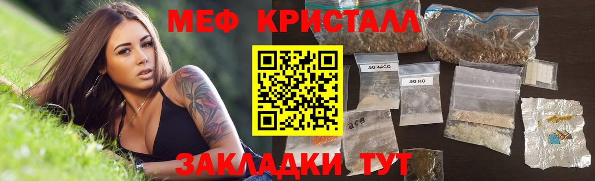 МЕФ  МЕФ mephedrone  Вход с VPN  МЯУ-МЯУ  Таганрог 