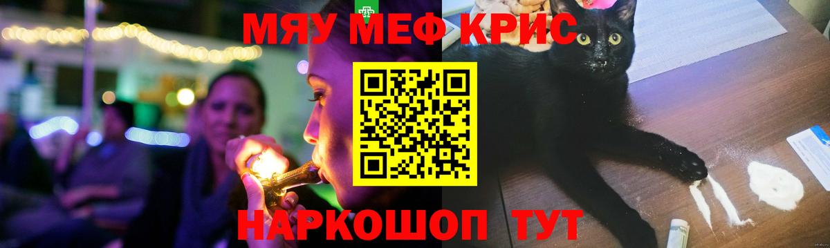 Меф кристаллы Таганрог