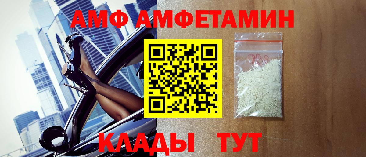 МЕТАМФЕТАМИН пудра  Вход с VPN  Таганрог  Первитин  МЕТАМФЕТАМИН пудра 