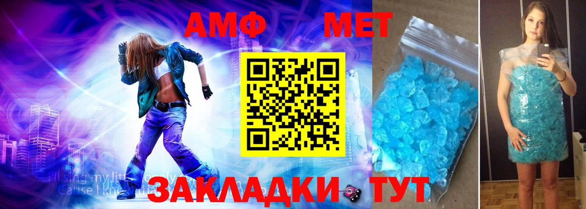 Первитин мет Таганрог