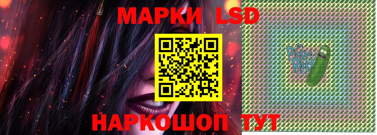 Марки NBOMe 1,8мг Таганрог
