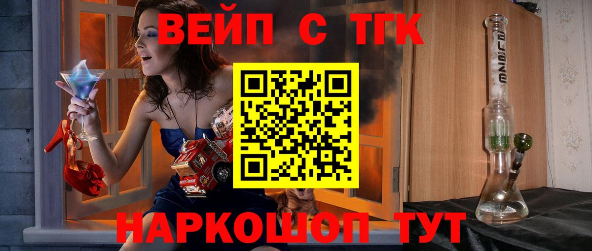 ТГК THC oil Таганрог