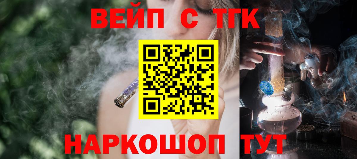 Таганрог  Дистиллят ТГК THC oil  ТГК вейп  Вход с VPN 