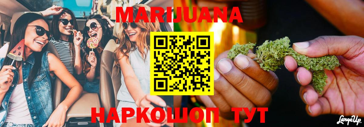 Марихуана планчик Таганрог